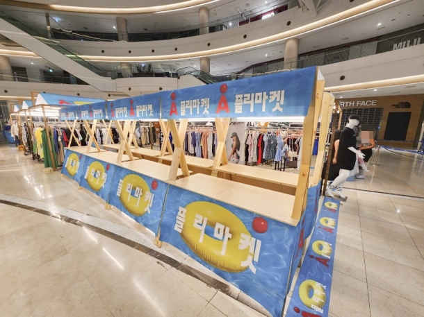 팝업스토어