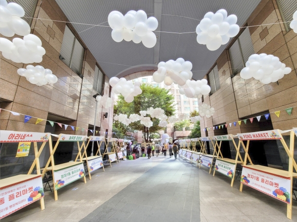 분당정자청소년수련관 플리마켓 행사