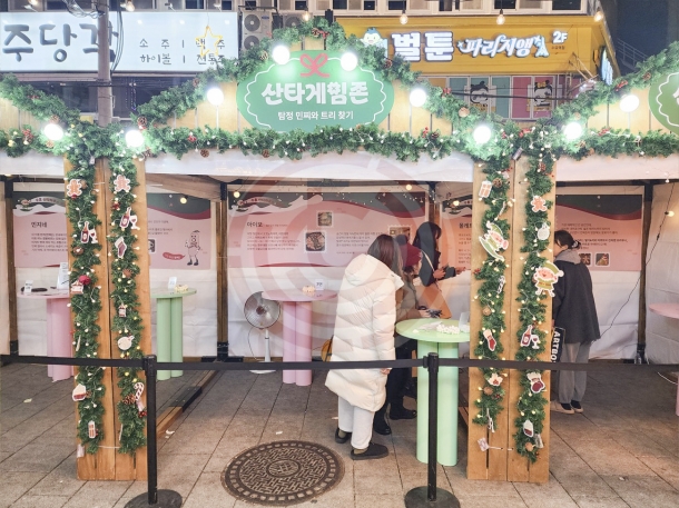 크리스마스 행사