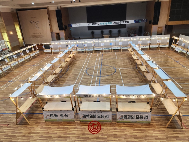 학생 참여형 교육과정 박람회_동산고등학교
